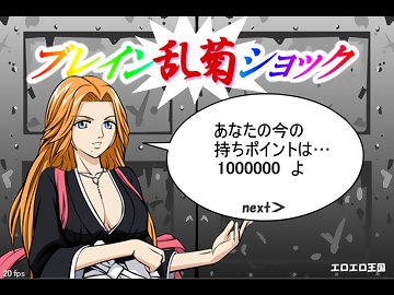 Bleach Anime Porn: Заставь кончить Мацумото в порно игре