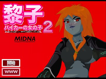 Midna 2: Сексуальное удовольствие Мидны от анала