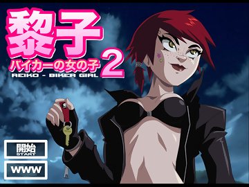 Reiko Biker: Трахни байкершу в ее узкие дырочки
